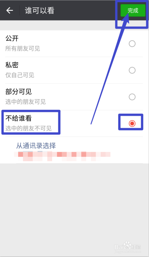 微信朋友圈屏蔽了怎么解除-第2张图片-王尘宇 微信朋友圈屏蔽了怎么解除-第2张图片-王尘宇
