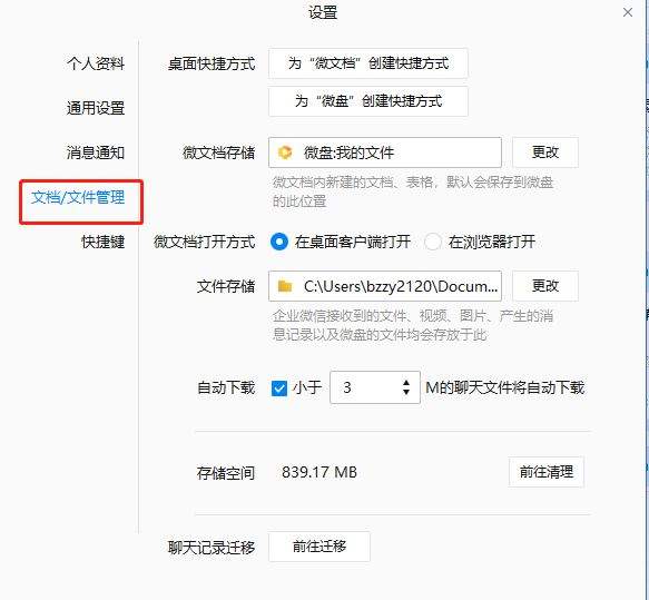 怎么查微信聊天记录的简单介绍-第2张图片-王尘宇