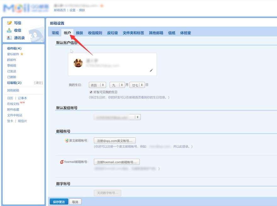 qq邮箱格式怎么填写-第1张图片-王尘宇