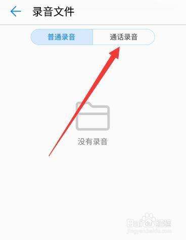 手机录音在哪个文件夹-第1张图片-王尘宇
