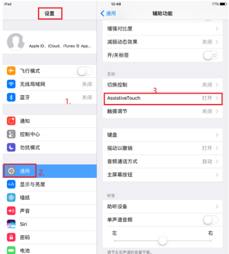 ipad怎么截屏-第1张图片-王尘宇