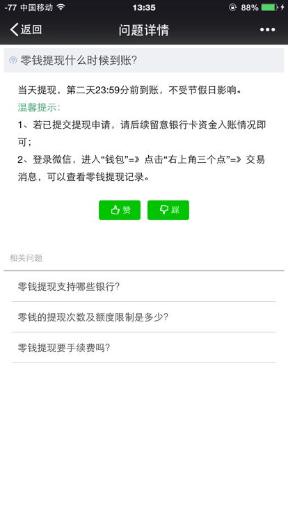 银行卡怎么提现到微信-第1张图片-王尘宇