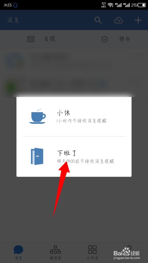 企业微信怎么弄-第1张图片-王尘宇