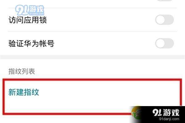 手机指纹解锁打不开怎么办-第2张图片-王尘宇