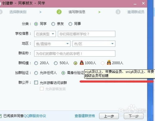 qq群怎么创建-第2张图片-王尘宇