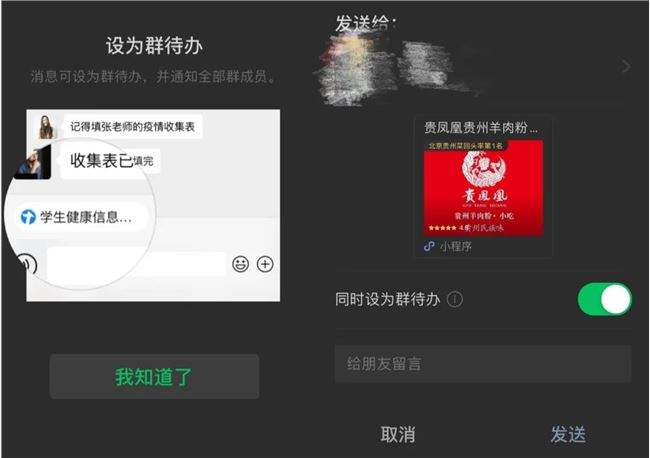 怎么建微信群当群主-第2张图片-王尘宇