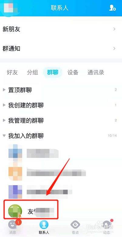 如何屏蔽群消息-第2张图片-王尘宇