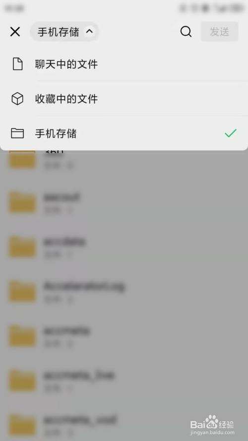 微信文件怎么保存到手机-第1张图片-王尘宇