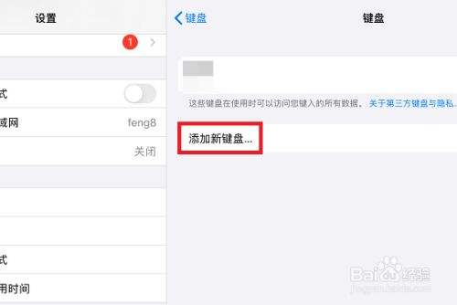 键盘手写怎么设置-第1张图片-王尘宇