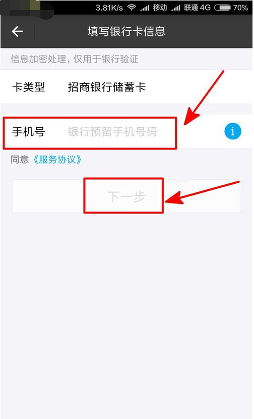 建设银行怎么改预留手机号-第2张图片-王尘宇