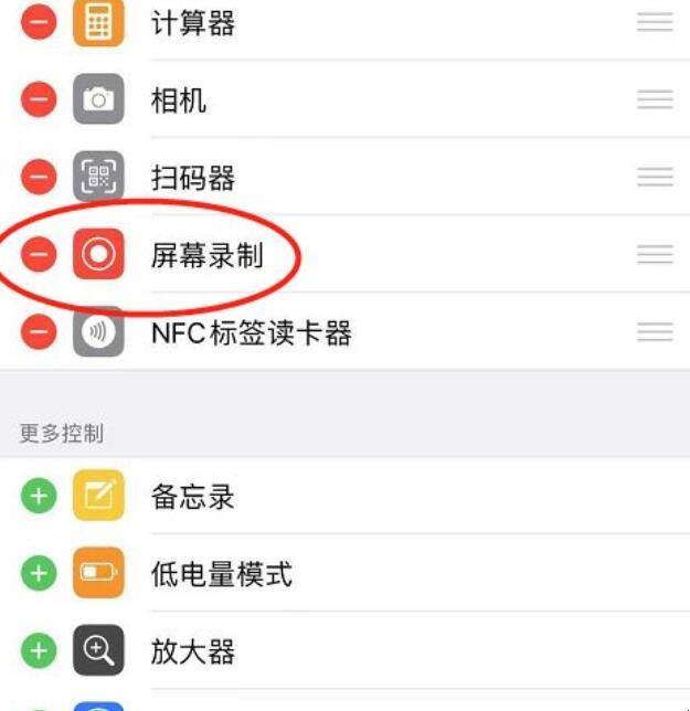 苹果手机录屏怎么弄-第2张图片-王尘宇