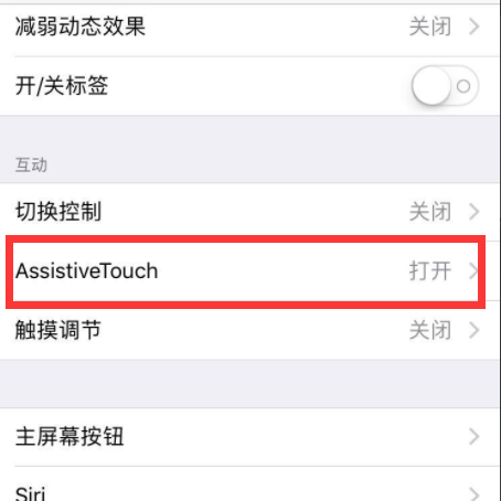 苹果12返回键怎么设置-第2张图片-王尘宇