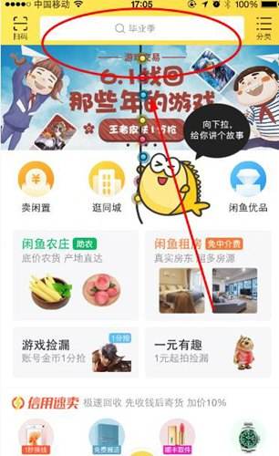 闲鱼怎么收东西-第1张图片-王尘宇