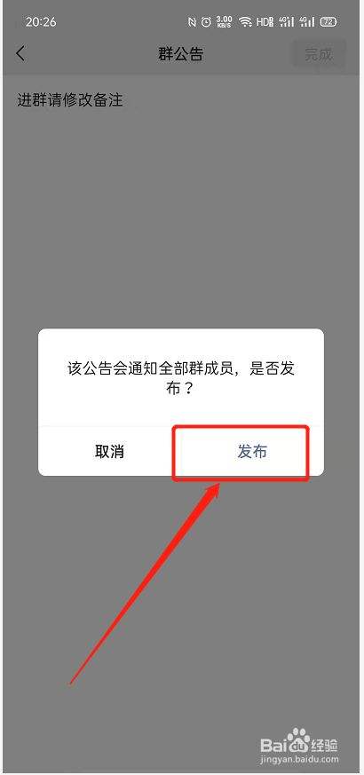 群公告什么意思-第2张图片-王尘宇