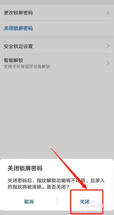 华为屏保图片怎么取消-第2张图片-王尘宇 华为屏保图片怎么取消-第2张图片-王尘宇