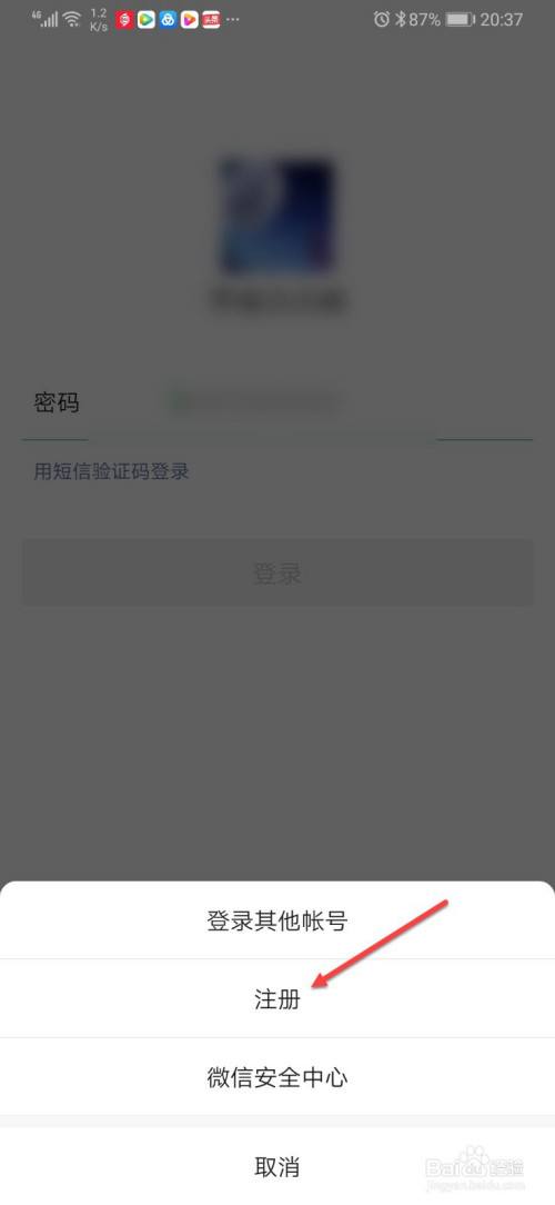 重新申请微信号怎么弄-第2张图片-王尘宇