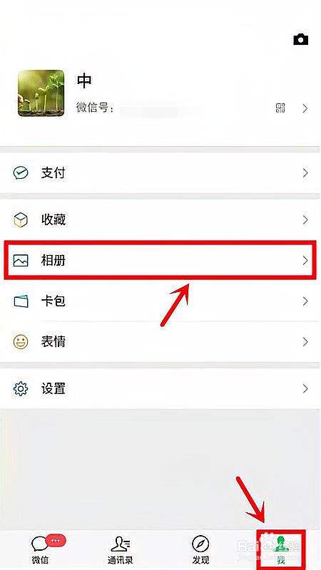 微信怎么找回好友-第1张图片-王尘宇