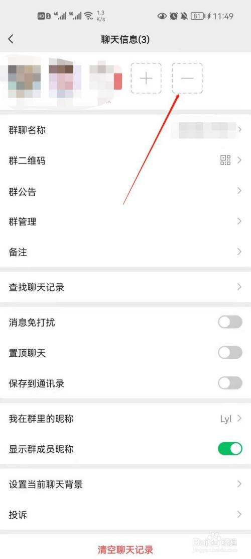 群聊怎么找回群-第1张图片-王尘宇