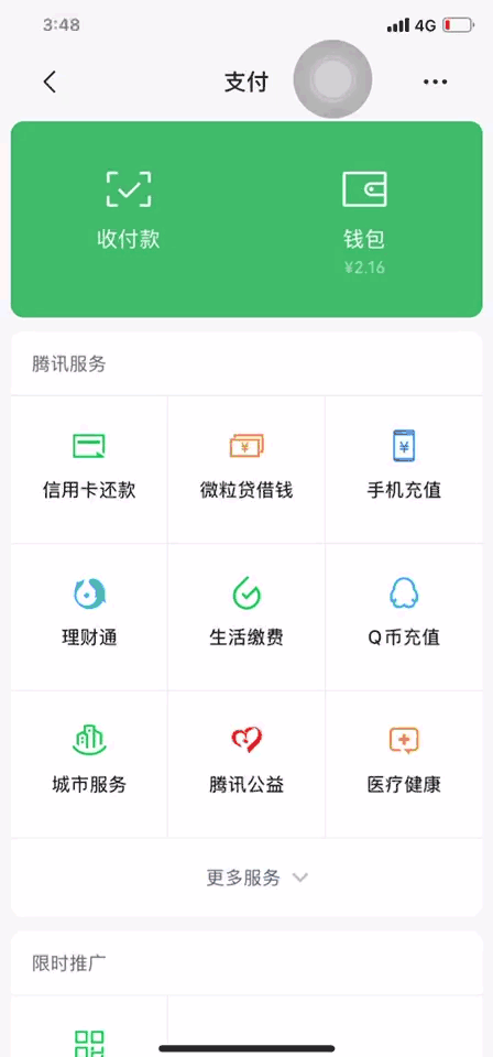 微信每天限额1万怎么解除-第1张图片-王尘宇
