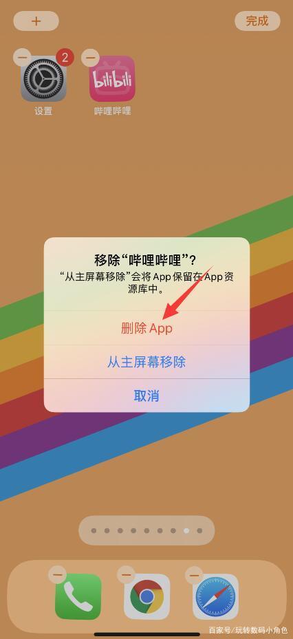 苹果怎么卸载app-第2张图片-王尘宇