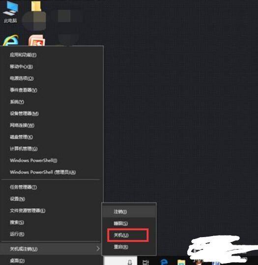 电脑快捷键关机是哪个-第2张图片-王尘宇 电脑快捷键关机是哪个-第2张图片-王尘宇