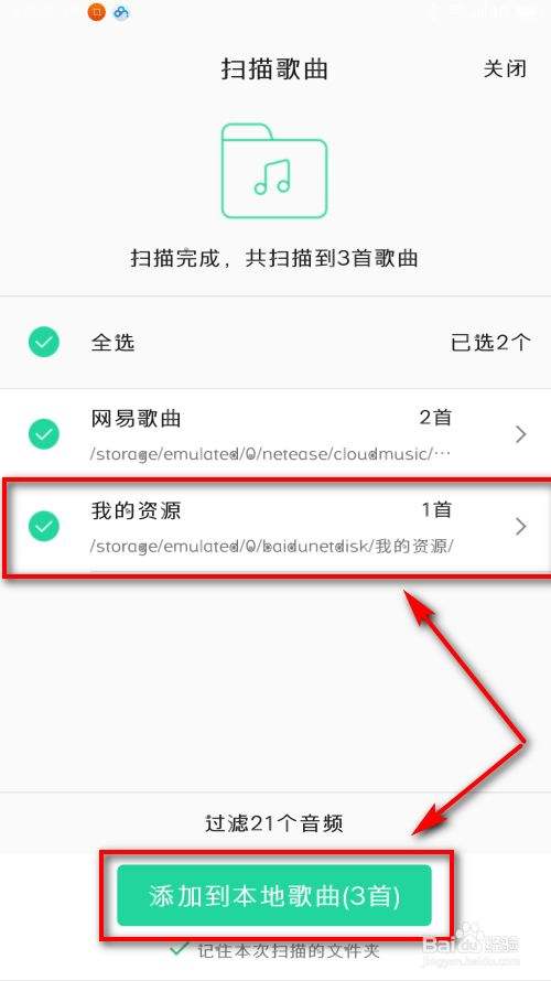 手机怎么下载歌曲-第2张图片-王尘宇