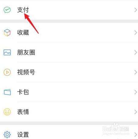 如何开启微信支付-第2张图片-王尘宇