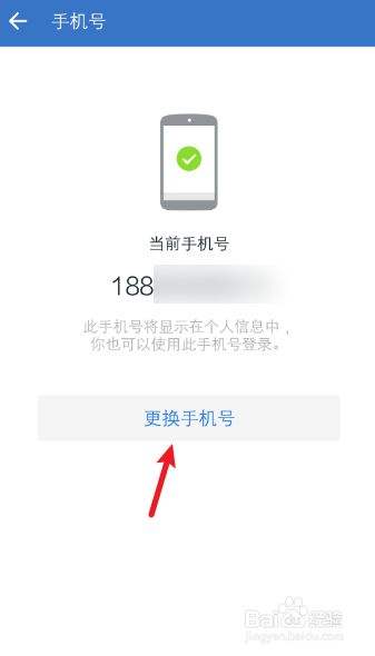 如何解除微信绑定的手机号-第1张图片-王尘宇