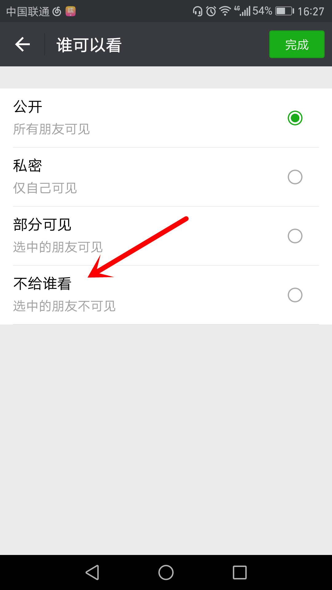 微信怎么屏蔽好友-第1张图片-王尘宇