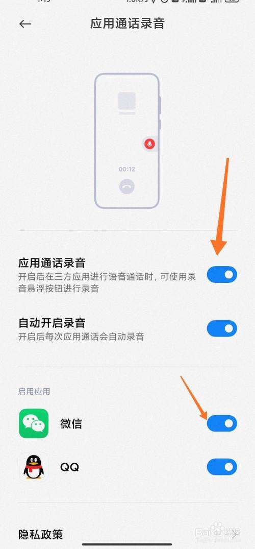 手机打电话怎么录音-第2张图片-王尘宇