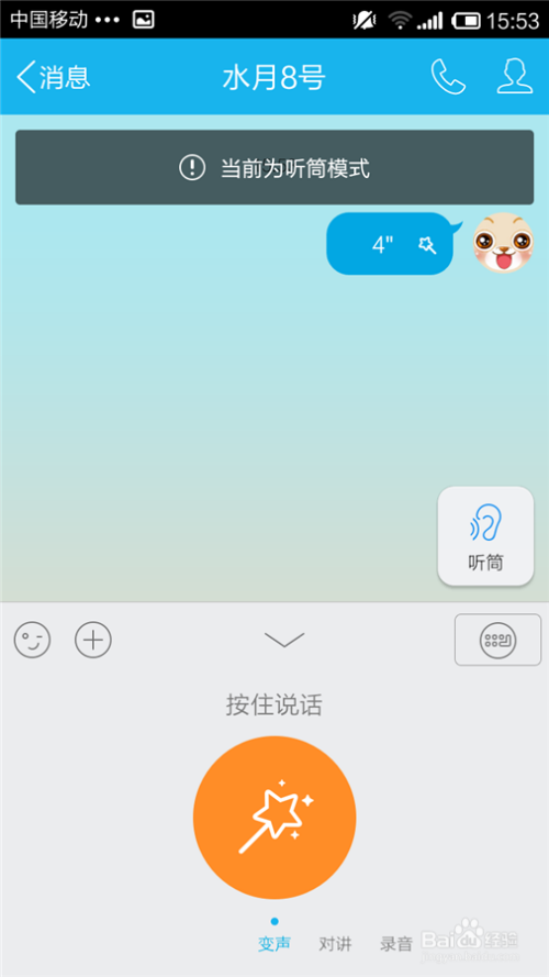 手机qq怎么快速发消息-第2张图片-王尘宇