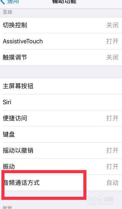 苹果耳机怎么接电话-第1张图片-王尘宇