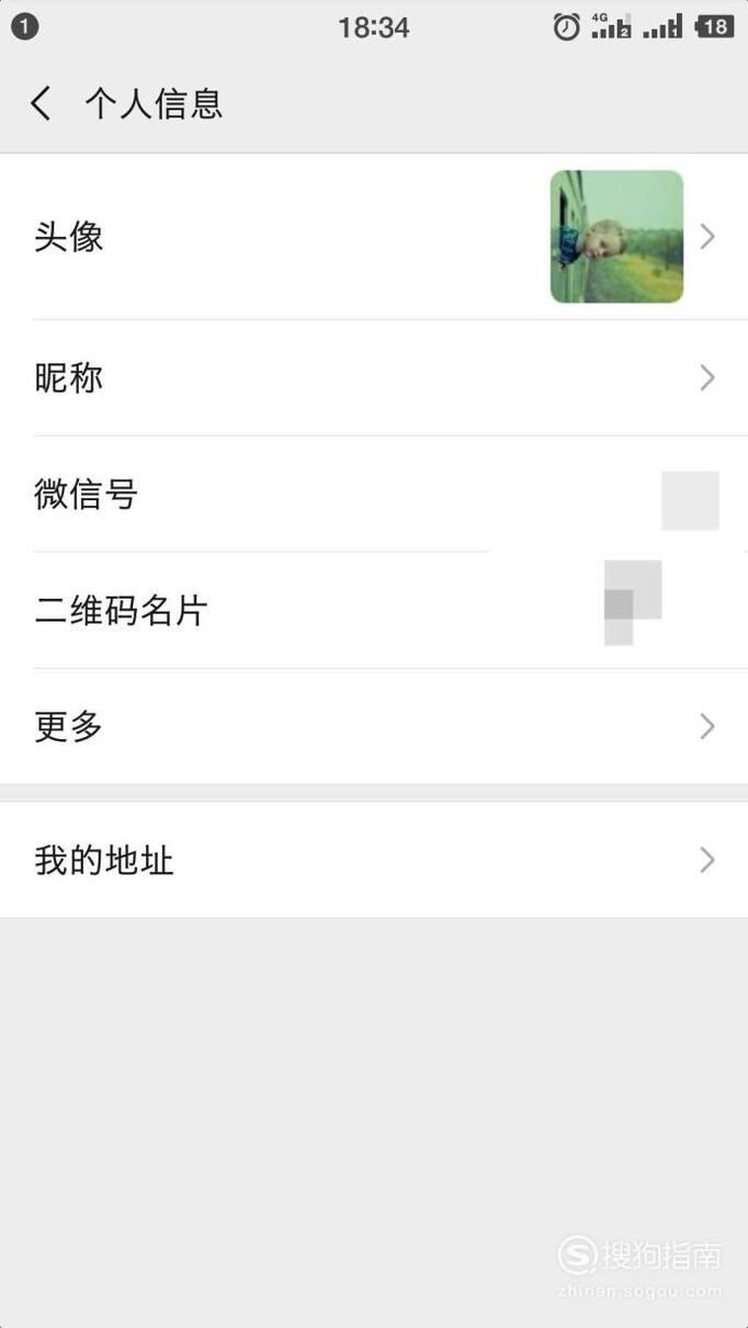 微信怎么空白名-第2张图片-王尘宇