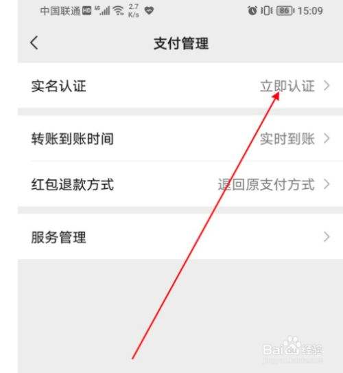 微信实名认证怎么注销-第2张图片-王尘宇