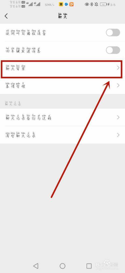 微信朋友圈怎么设置权限-第2张图片-王尘宇 微信朋友圈怎么设置权限-第2张图片-王尘宇