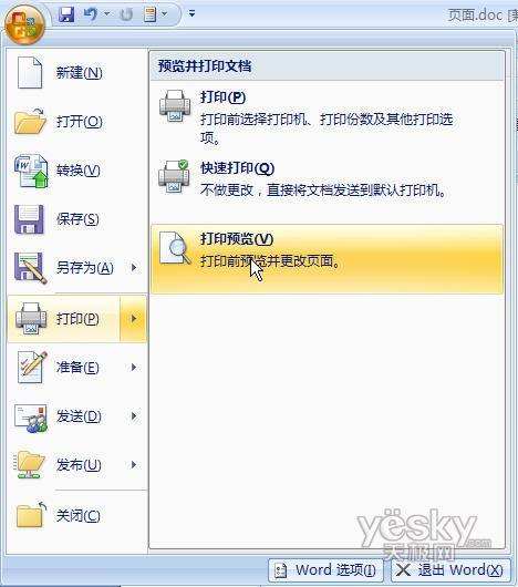 电脑打印预览在哪里-第2张图片-王尘宇