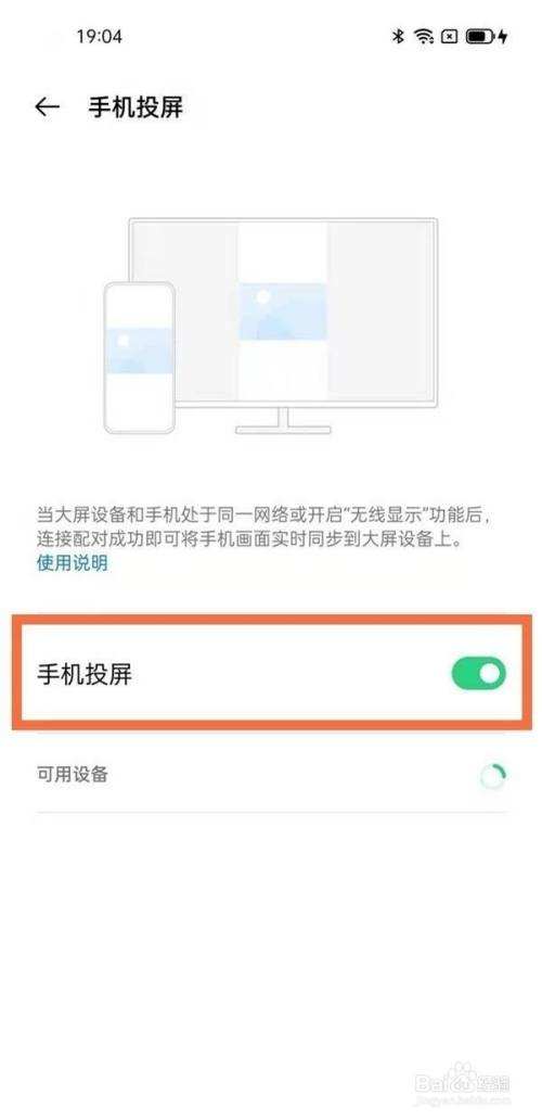 怎么投屏到电视-第1张图片-王尘宇