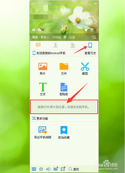 相机照片怎么传到手机-第1张图片-王尘宇