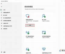 电脑如何杀毒 如何查杀电脑病毒-第2张图片-王尘宇