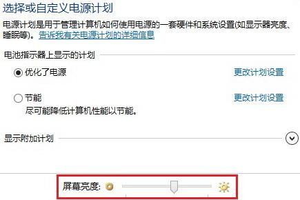 怎么调电脑亮度-第2张图片-王尘宇