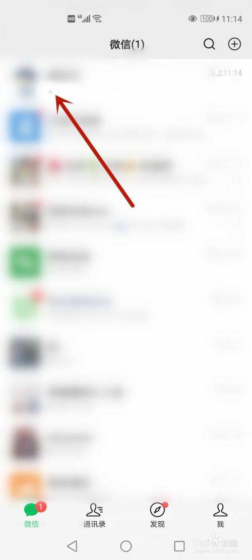 微信不加好友怎么聊天-第2张图片-王尘宇