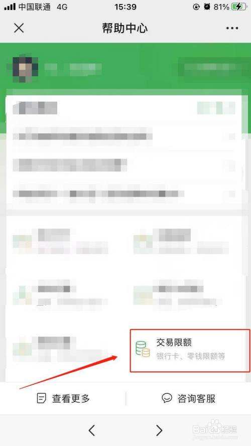 微信限额10万怎么解除-第2张图片-王尘宇