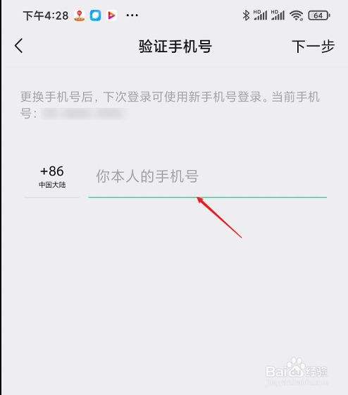 如何解除微信绑定的手机号-第2张图片-王尘宇