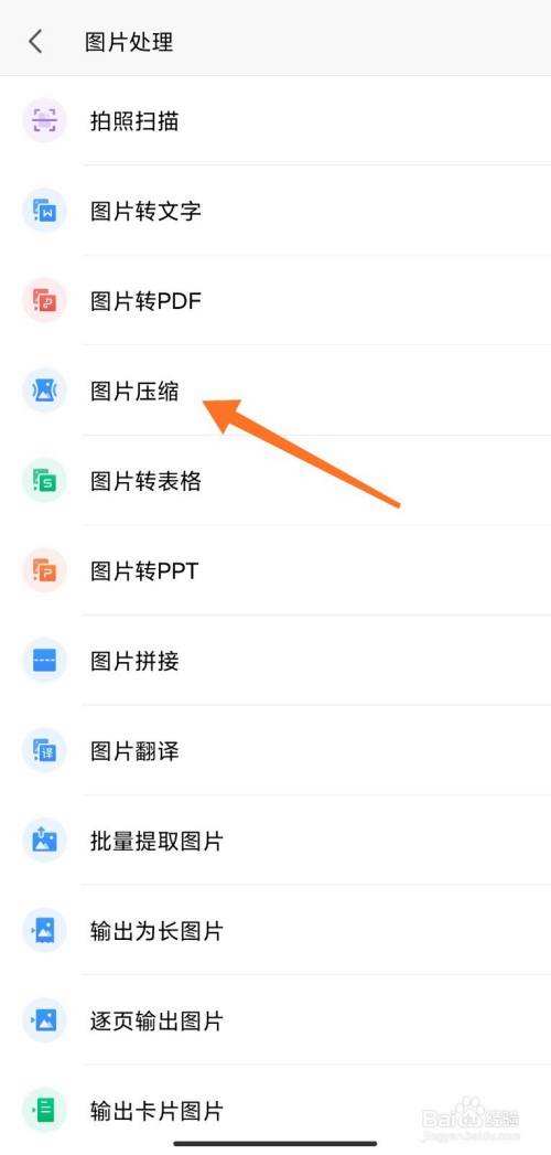 手机上怎么压缩照片大小-第2张图片-王尘宇