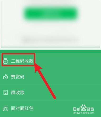 企业微信收款码怎么申请-第2张图片-王尘宇