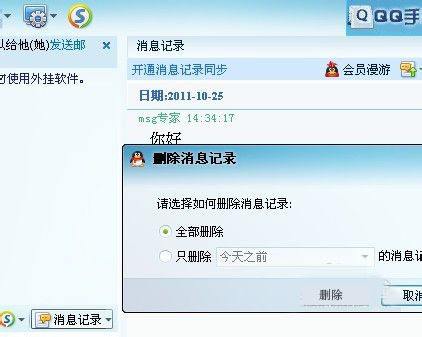 qq记录可以保存多久-第1张图片-王尘宇