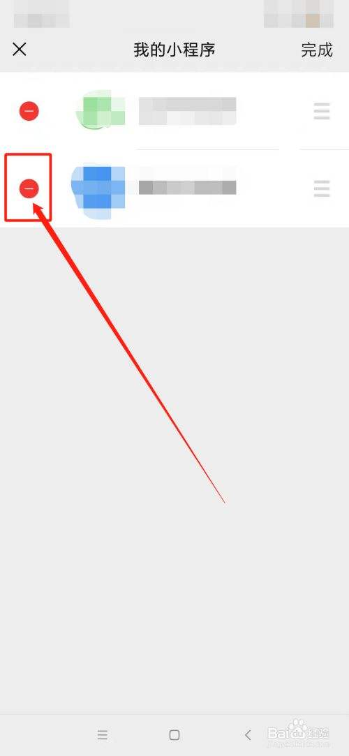 怎么关闭微信小程序-第1张图片-王尘宇