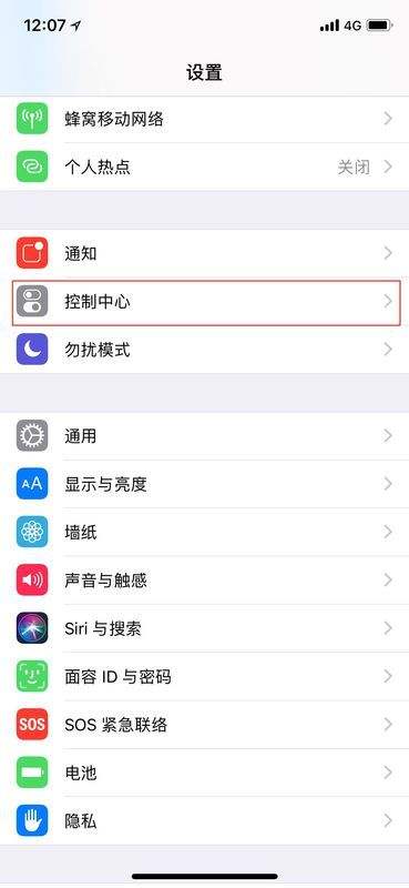 苹果手机录屏怎么录-第2张图片-王尘宇 苹果手机录屏怎么录-第2张图片-王尘宇