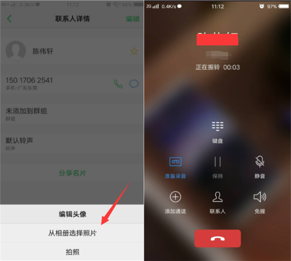 来电图片怎么设置-第1张图片-王尘宇