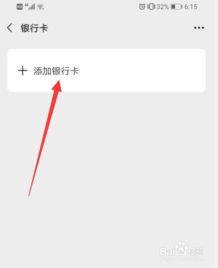 微信怎么换绑定的银行卡-第1张图片-王尘宇